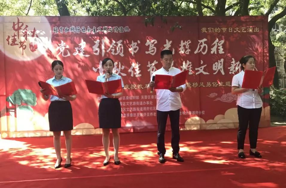 湖南發(fā)展集團(tuán)養(yǎng)老產(chǎn)業(yè)有限公司舉辦中秋文藝活動