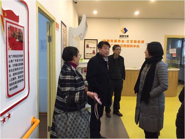 省民政廳、財(cái)政廳領(lǐng)導(dǎo)到我司調(diào)研指導(dǎo)社區(qū)居家養(yǎng)老服務(wù)工作