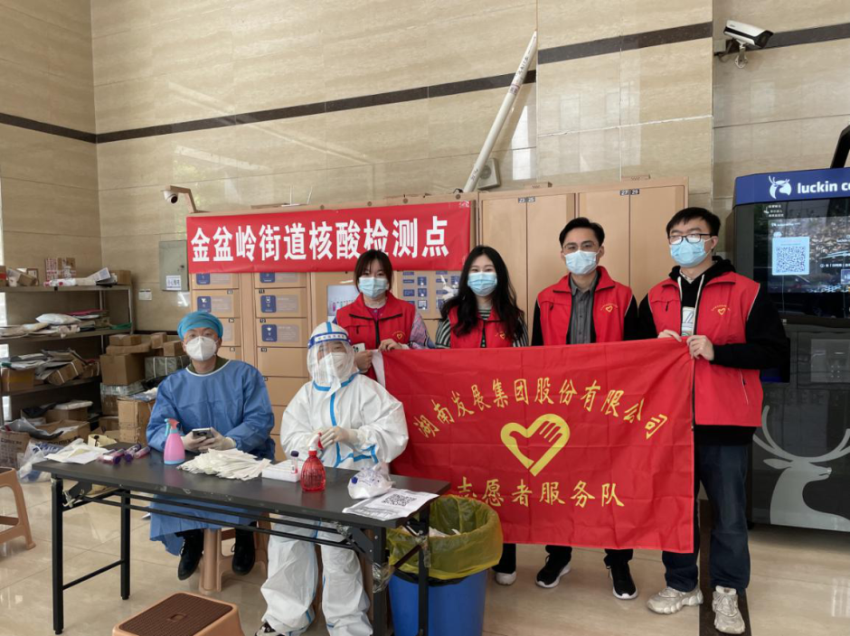 眾志成城，湖南發(fā)展志愿者助力疫情防控