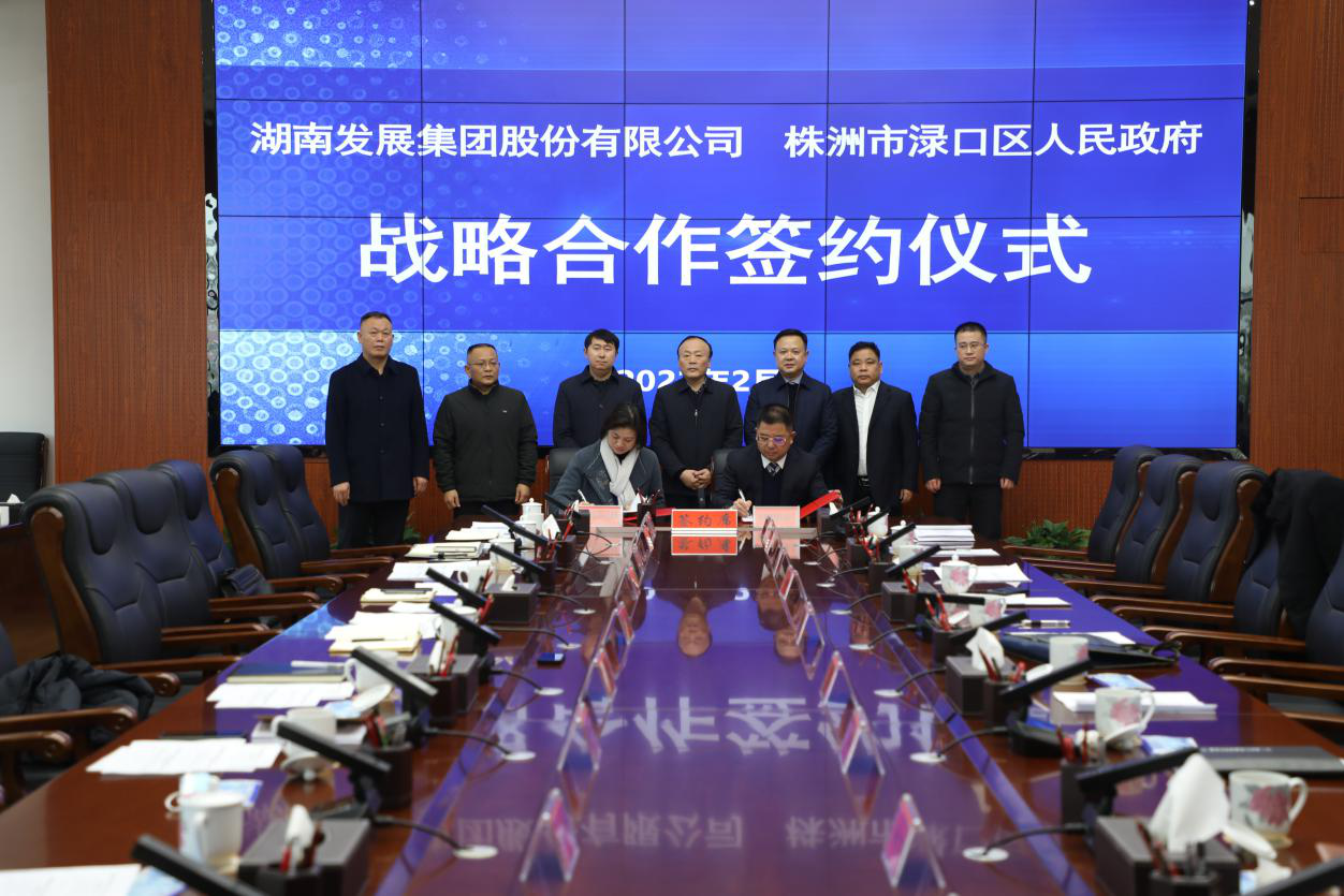 湖南發(fā)展一季度利潤(rùn)同比增長(zhǎng)97.39% ，實(shí)現(xiàn)高質(zhì)量“開(kāi)門(mén)紅”