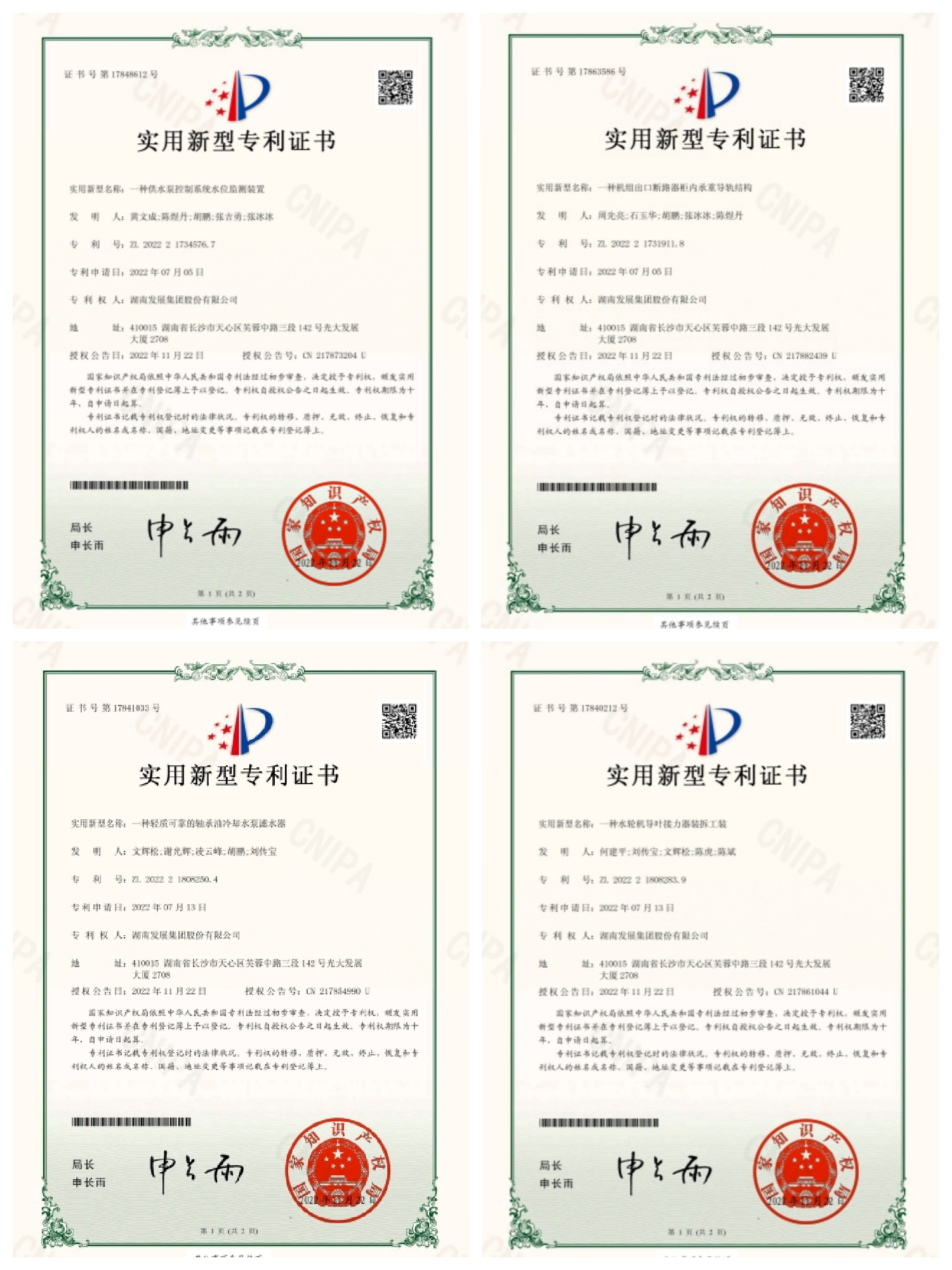 科技創(chuàng)新持續(xù)引領(lǐng)，科研成果再創(chuàng)佳績
