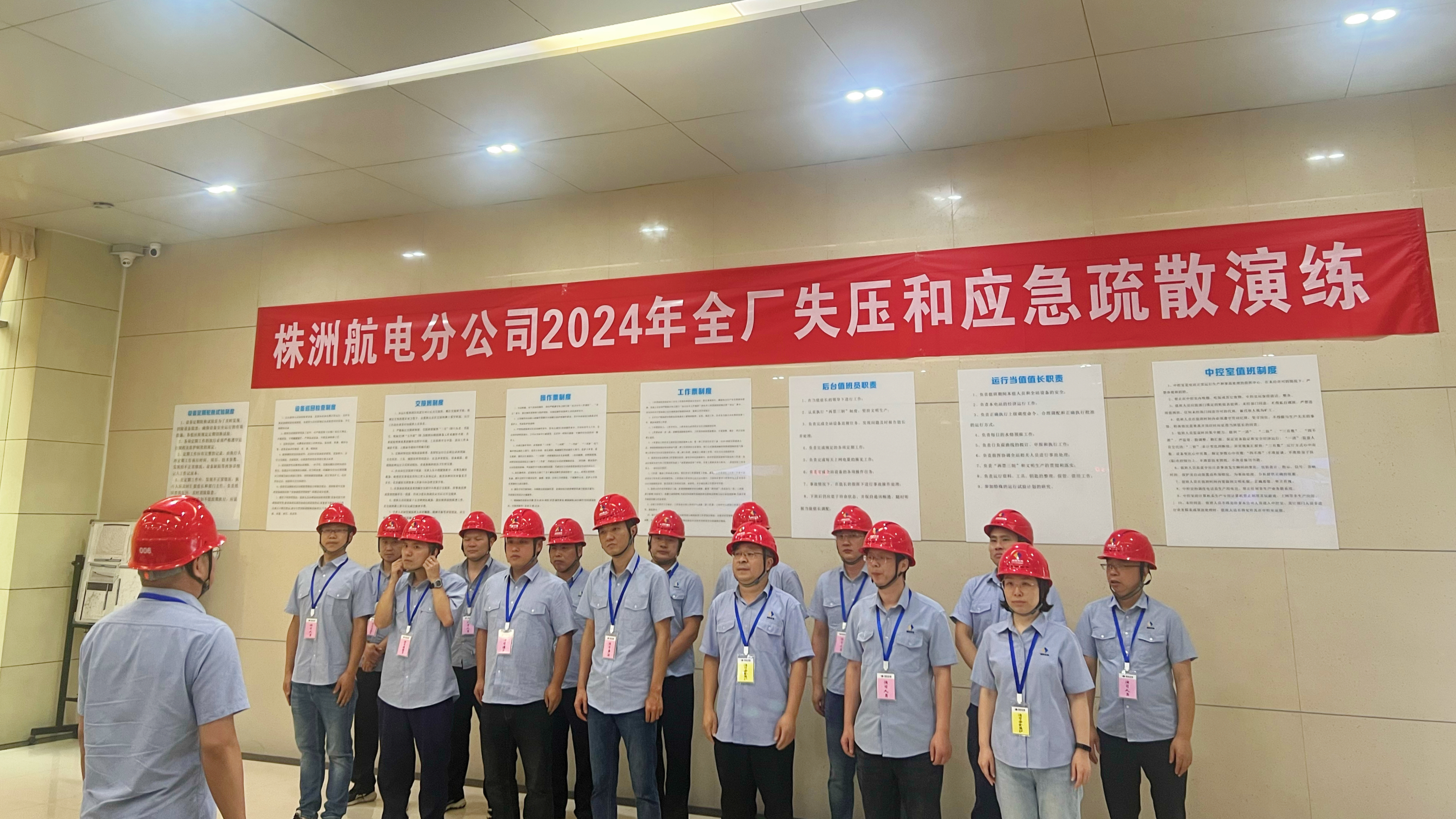 人人繃緊安全弦，一起筑牢生命線——湖南發(fā)展株洲航電分公司扎實(shí)開(kāi)展2024年“安全生產(chǎn)月”系列活動(dòng)