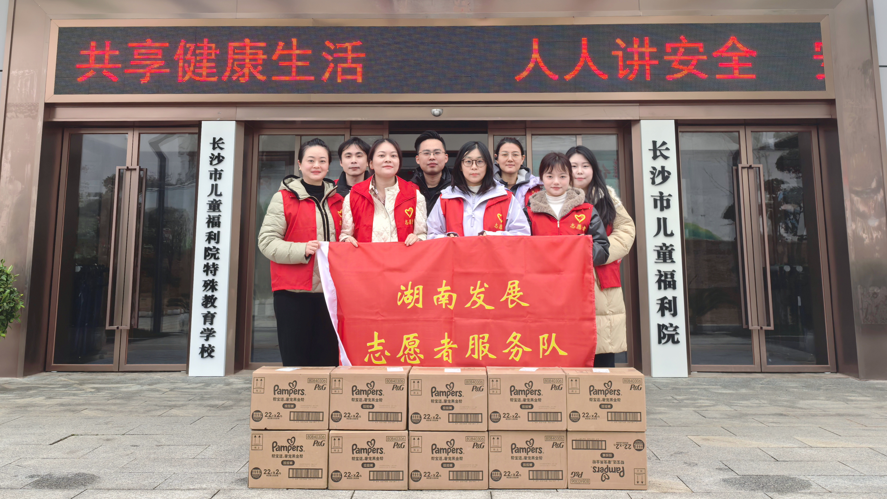 湖南發(fā)展團委開展學雷鋒志愿服務活動